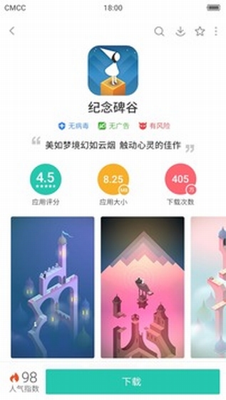 PP助手经典版图3