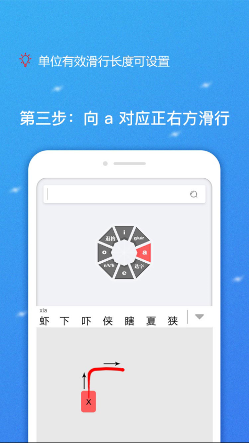 虾滑输入法官方版图3