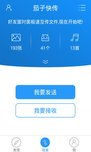 茄子快传免费版图1