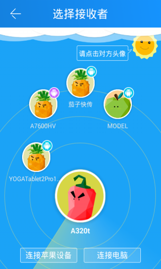 茄子快传免费版图2