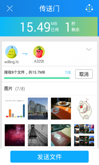 茄子快传免费版图3