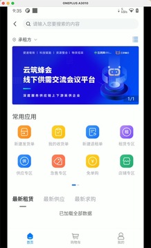 云筑集采图3