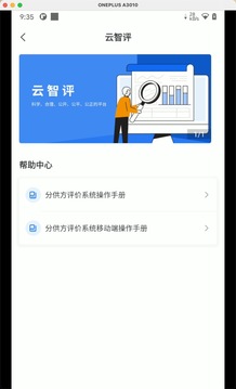 云筑集采图2