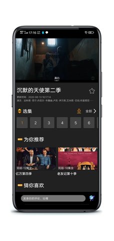 追剧鸟破解版图2