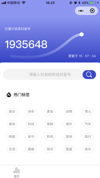 飞瓜数据简约版图3