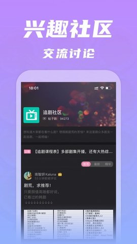 韩剧台图3