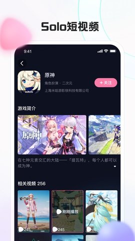 Solo短视频图3