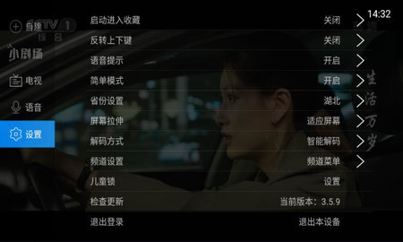 外星人视频TV版图3