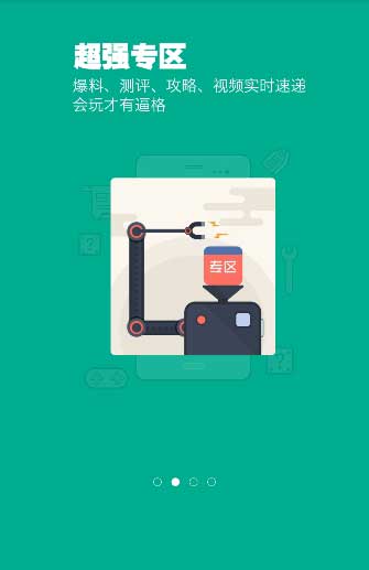 果盘游戏极速版图2