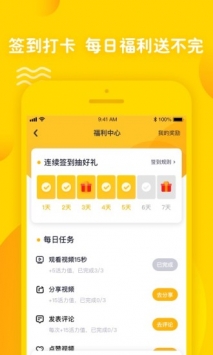 姜饼短视频免费版图3