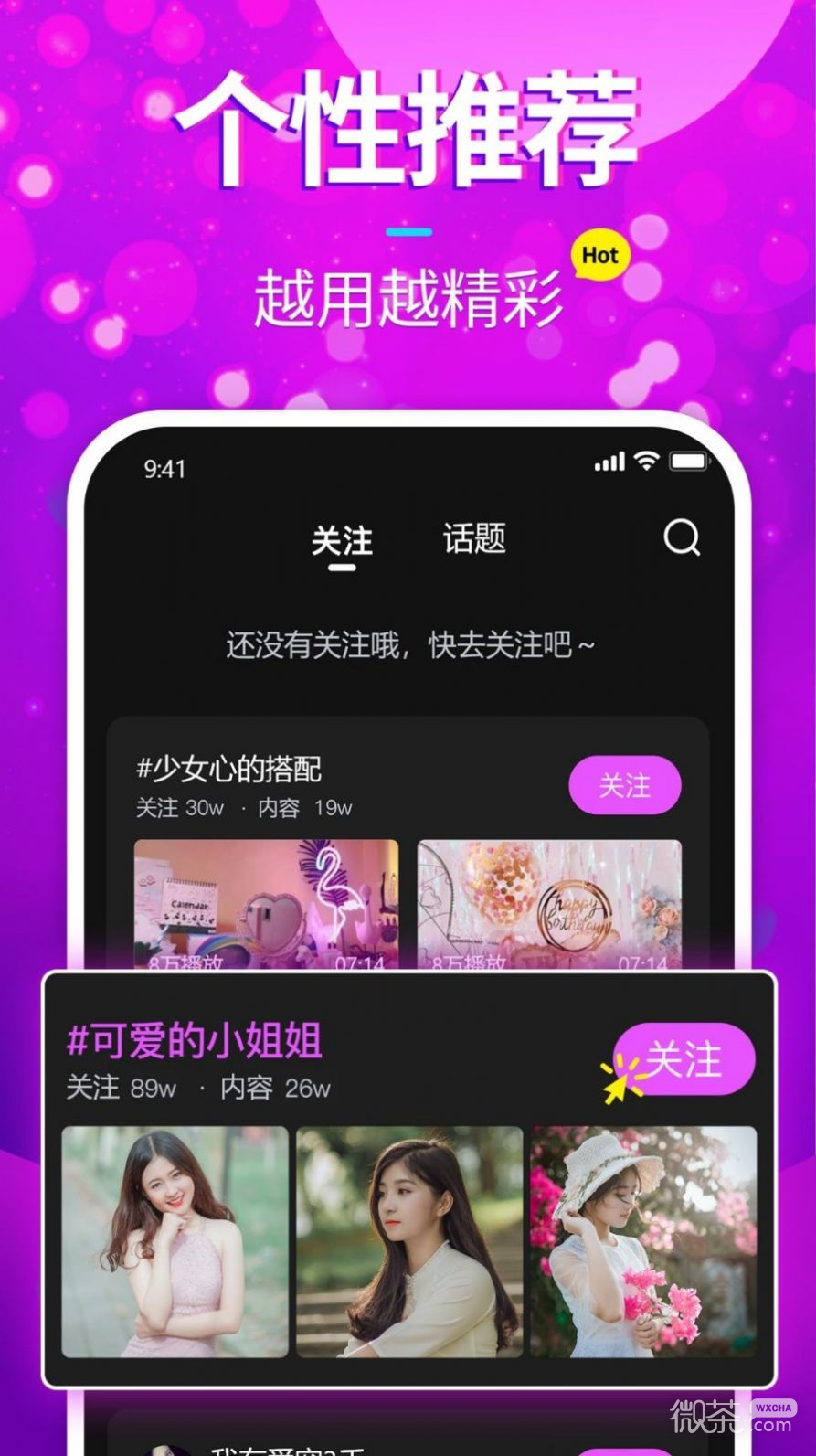 樱花短视频图1