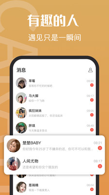 钻石约会去广告版图2