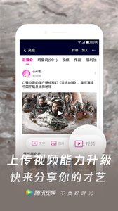 腾讯视频在线播放版图3