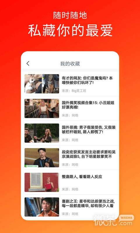 久久视频短视频免费版图3