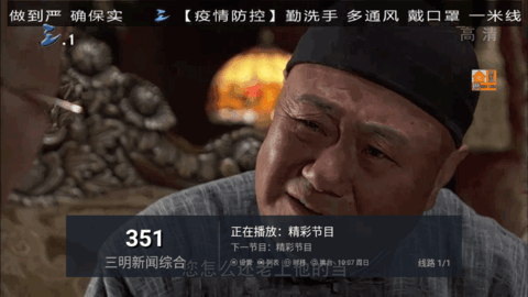 新柠檬TV无需付费版图3