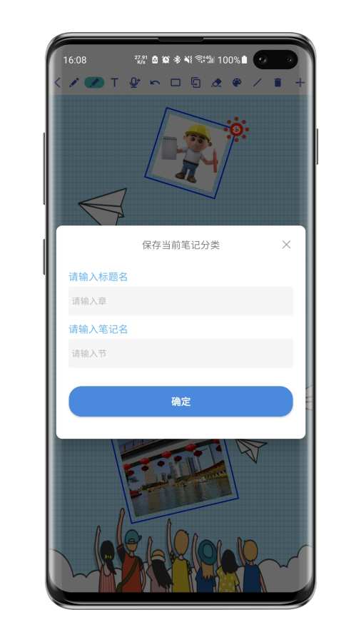 舒写笔记精简版图2