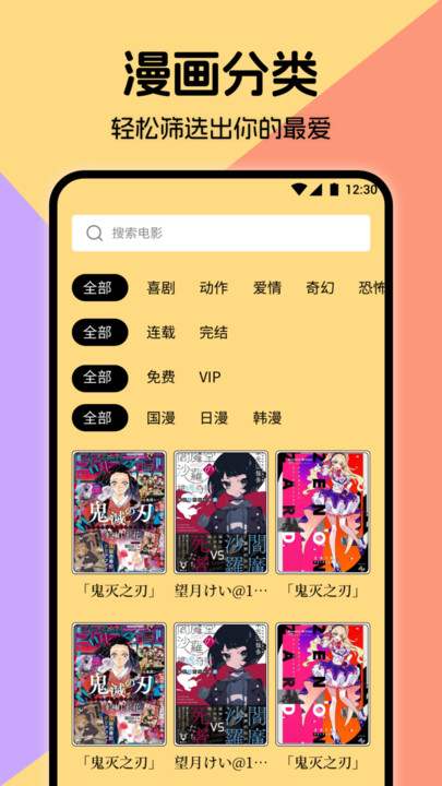 Miru漫画在线阅读版图2