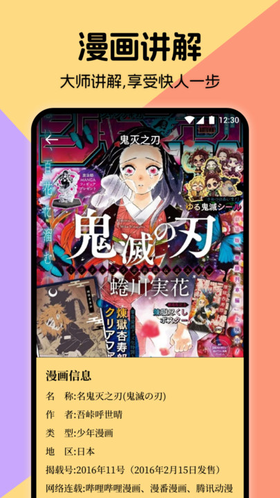 Miru漫画在线阅读版图3