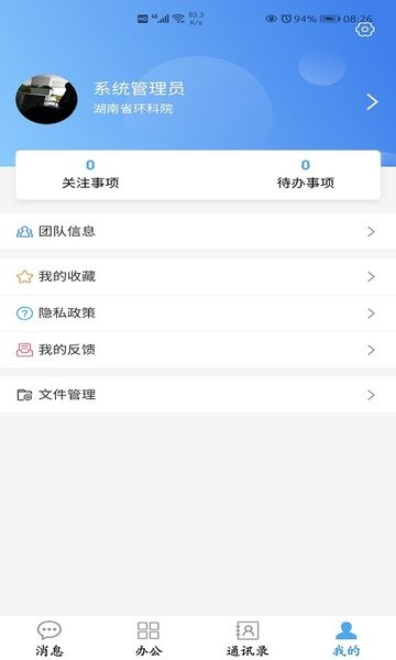 湖南省环科院简版图2