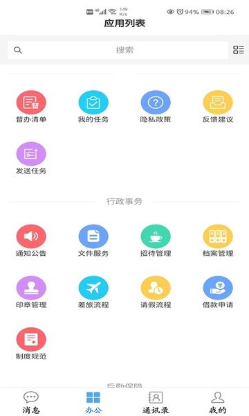 湖南省环科院简版图3