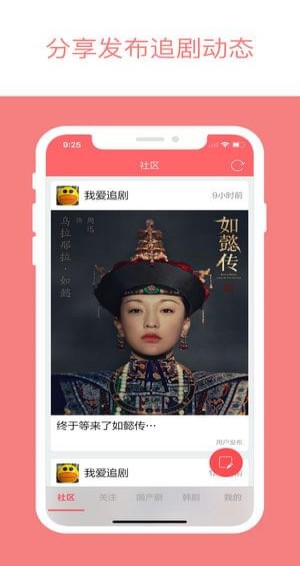 爱追剧电视剧免费版图1