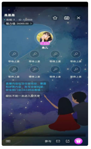 陪玩菌图3