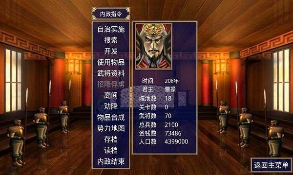 三国群英传2诛仙图3