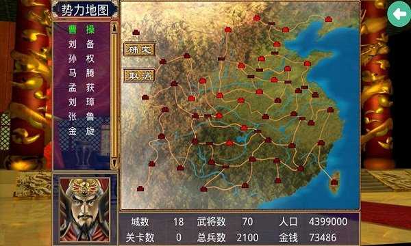 三国群英传2诛仙图2