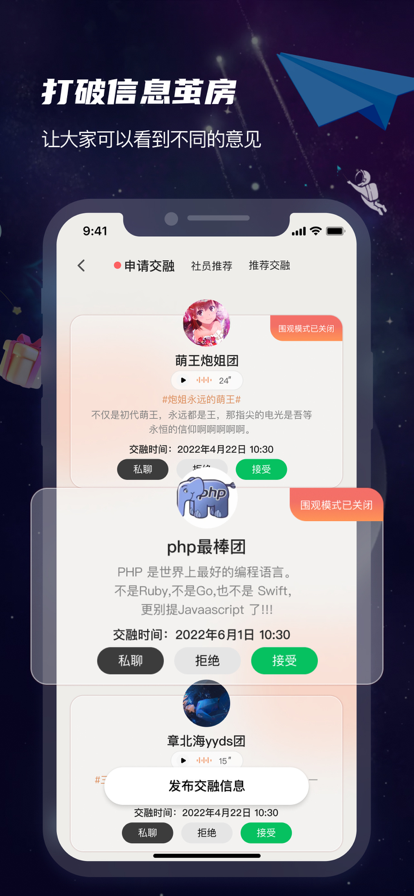 团宇宙简版图3