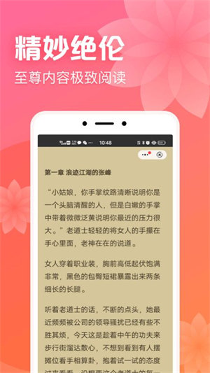 书神小说极速版图3