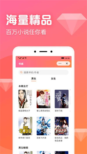 书神小说极速版图1