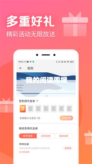 书神小说极速版图2