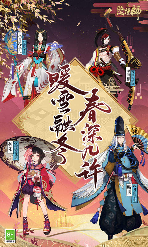 阴阳师去广告版图2