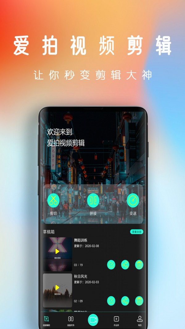 爱潮拍经典版图3