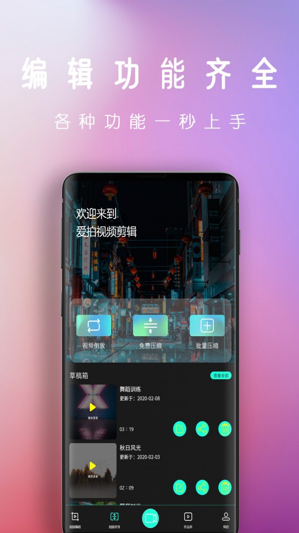 爱潮拍经典版图2