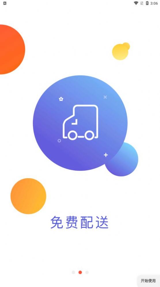 秀生活免费版图1