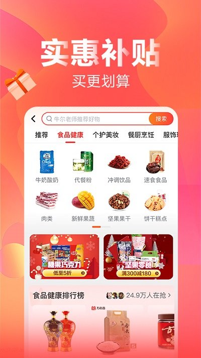 快乐团购正版图1