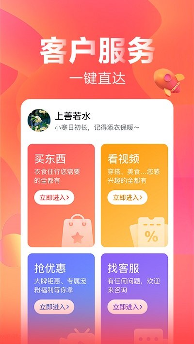 快乐团购正版图2