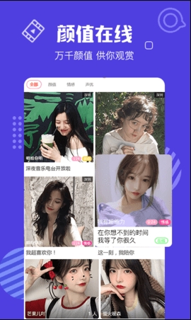 杏吧直播app极速版图1