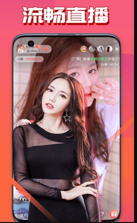 杏吧直播app极速版图3