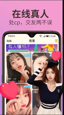 杏吧直播app极速版图2