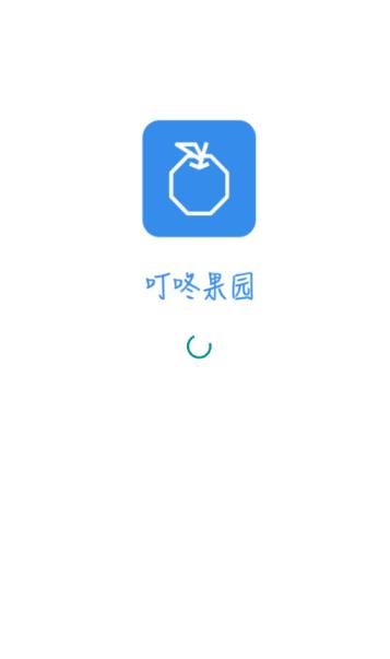 叮咚果园精简版图1