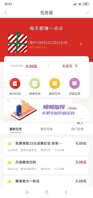 超爱省去广告版图1