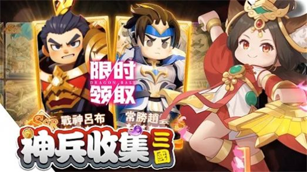 棋幻三国：百强联盟极速版图3