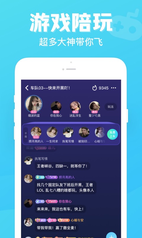 连心陪玩手机版图3