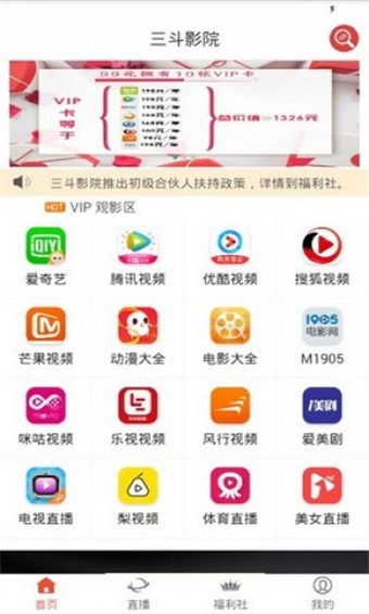 三斗影院官方版图3