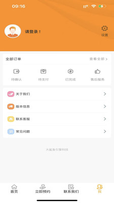 吉米搬家官方版图1