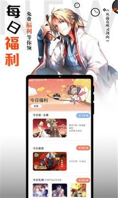 横风动漫免费版图2