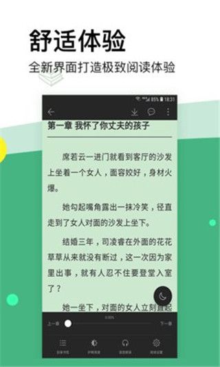 内涵小说免广告版图1