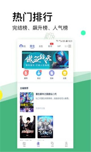 内涵小说免广告版图2